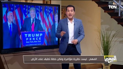 من اشعيا لنتنياهو الحلم والمشروع مستمر.. وسبب الجدل حول تأسيس حزب سياسي جديد| المهم