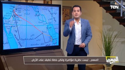 لماذا تحيي إسرائيل مخططات التقسيم وما هو طريق النفط القديم؟.. محمد الدسوقي رشدي يكشف