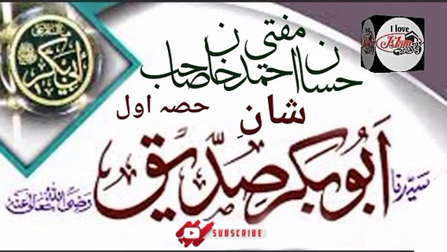 Shane Abu Bakar Siddiqui Razi Allahu Anhu Hissa Awal Mufti Hassan Ahmed Sahab I love Islamic forever