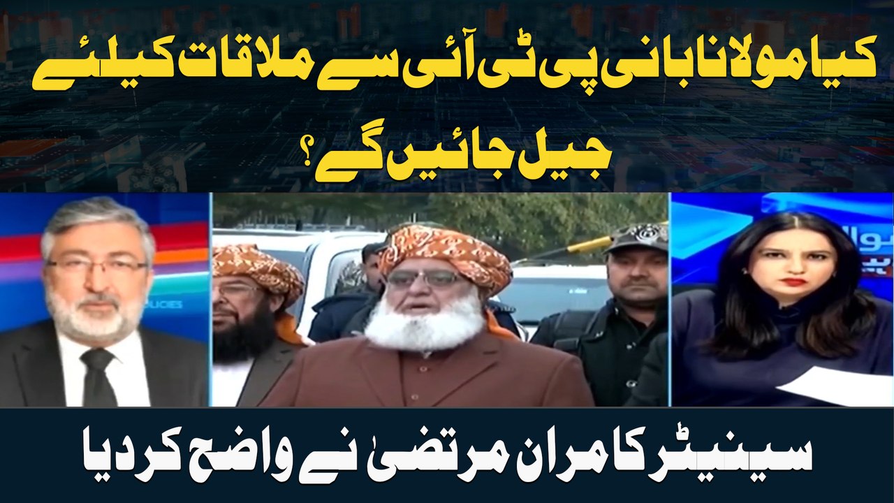 Kya Molana Bani PTI Se Mulaqaat Ke Liye Jail Jayen Ge ? Senetor Kamran Murtaza