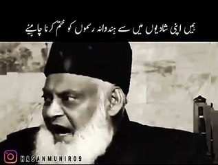 Dr Israr Ahmad ka beyan