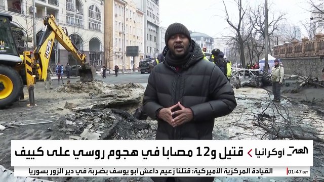 صاروخ روسي يدمر شارعا وسط كييف.. ما حجم الأضرار؟