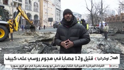 صاروخ روسي يدمر شارعا وسط كييف.. ما حجم الأضرار؟