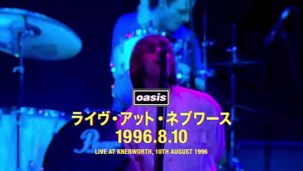 オアシス：ネブワース1996 | movie | 2021 | Official Trailer