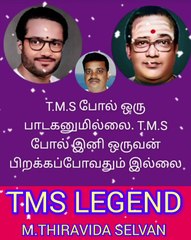 கண்வளராய் கண்வளராய் TMS LEGEND M.THIRAVIDA SELVAN SINGAPORE TMS FANS