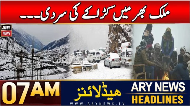 ARY News 7 AM Headlines | 21st DEC 2024 | Winter in Pakistan - Weather Updates