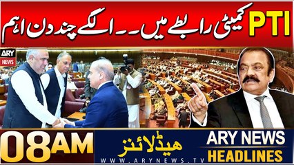 ARY News 8 AM Headlines | 21st DEC 2024 | Big News Regarding PTI and PML-N Talks