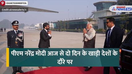 कुवैत के लिए रवाना हुए मोदी, 43 साल के बाद पहली बार यहां जा रहे भारतीय PM
