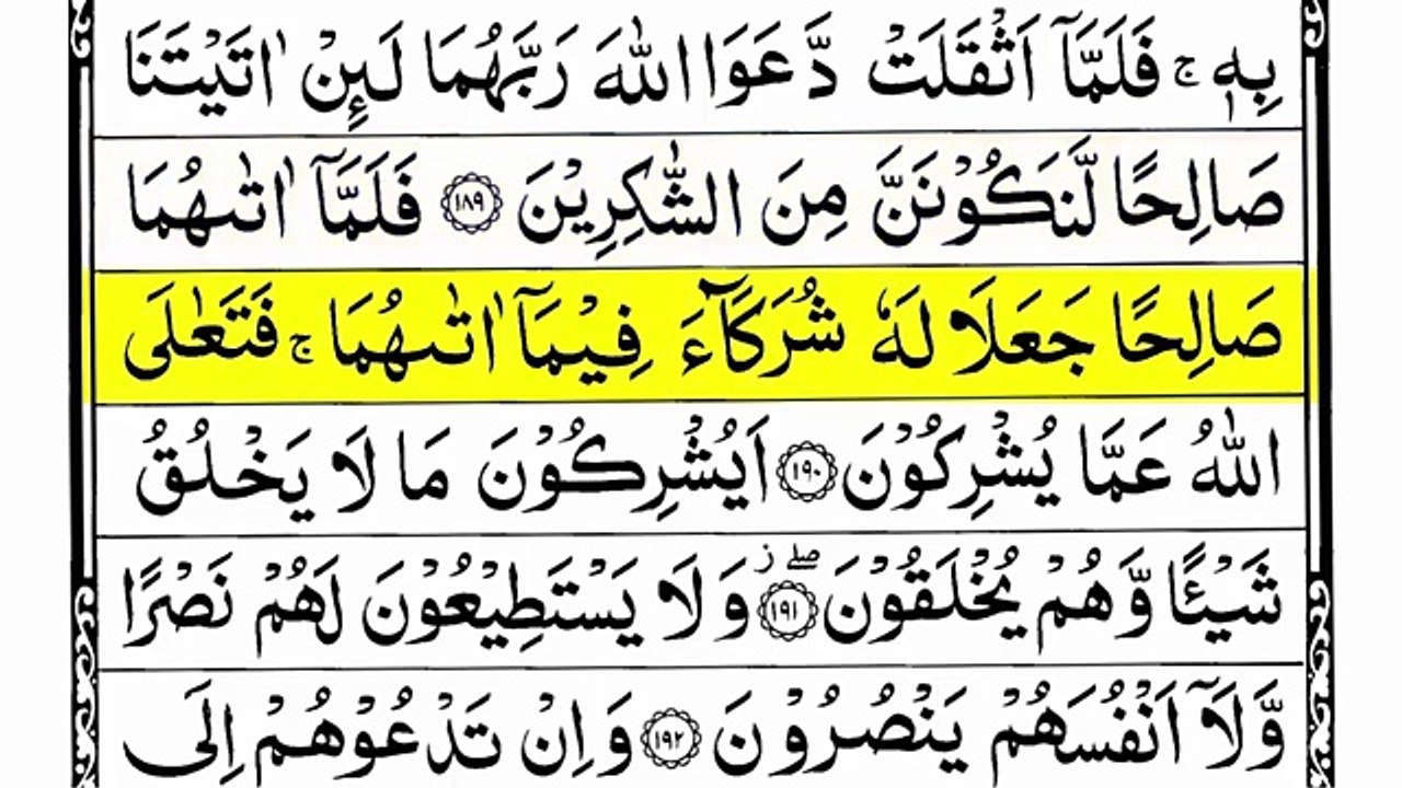 Surah_Al_Araf_Ruku_24___Surah_Al_A_raf_Ayat_189-206__Surah_Al_Araf_Last ...