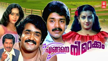 Engane Nee Marakkum Malayalam Full Movie | Mohanlal | Shankar | Menaka | Malayalam Old Movies