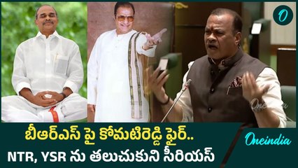 NTR, YSR వల్లే నల్గొండకు నీళ్లు వచ్చాయి | Minister Komatireddy
