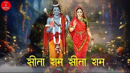 सीताराम सीताराम सीताराम कहिये | Sita Ram Sita Ram Sita Ram Kahiye | Ram Bhajan