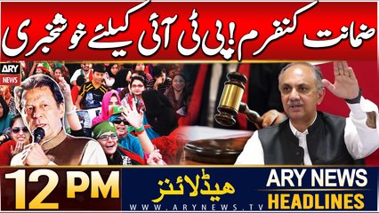 ARY News 12 PM Headlines | 21st DEC 2024 | Prime Time Headlines