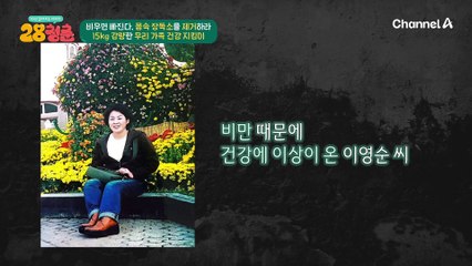 출산 이후 급격히 찐 살♨♨ 의사의 경고에 15kg 감량에 성공한 그녀만의 특별한 식단은?!