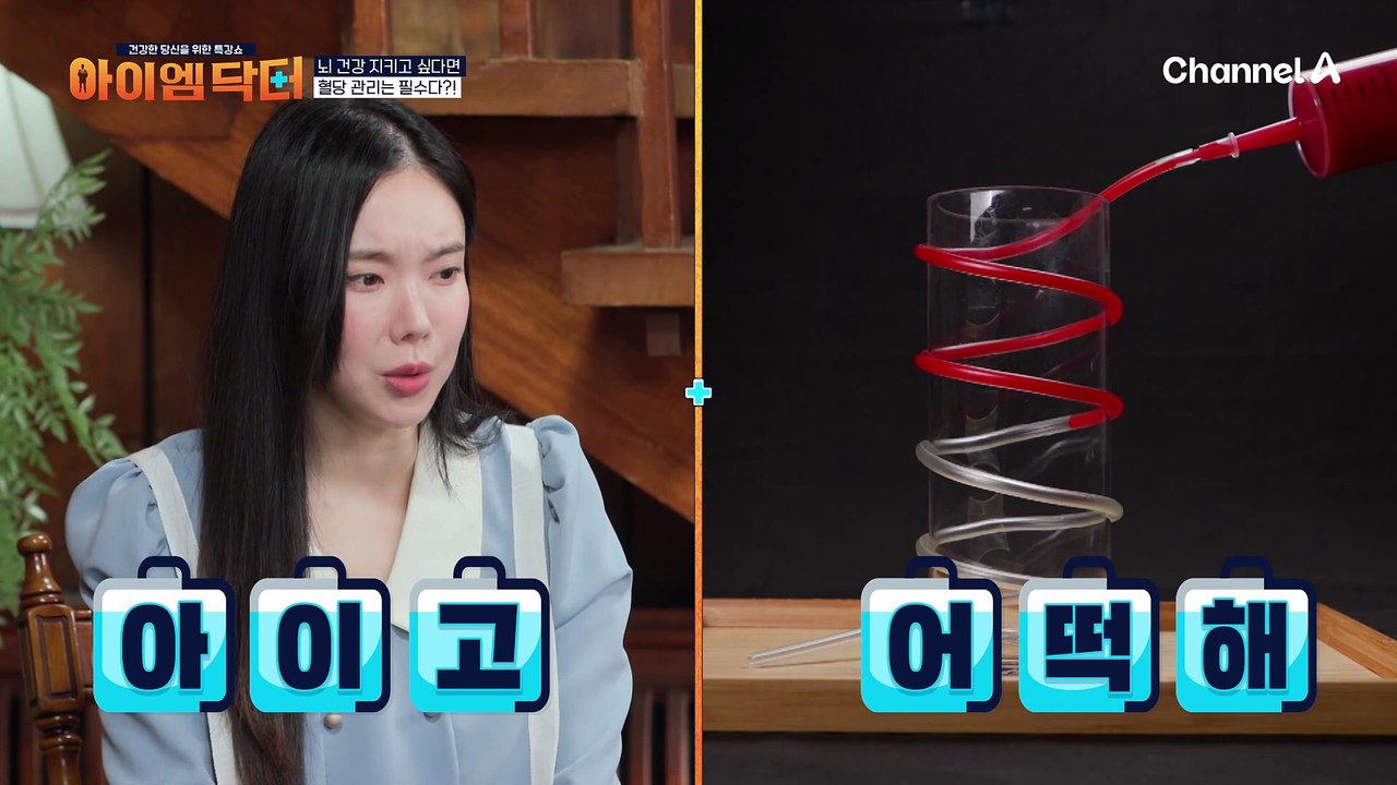 뇌졸중을 예방하기 위해 혈당 관리는 필수? 당뇨병, 악순환의 고리를 끊기 위한 이것의 정체♨