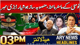 ARY News 3 PM Headlines | 21st DEC 2024 | Prime Time Headlines