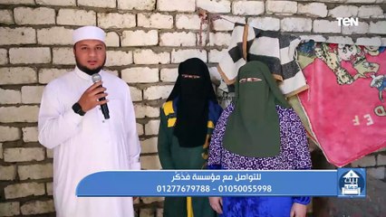 جهود مؤسسة فذكر في أعمال الخير مع الشيخ أحمد المالكي | بيت دعاء