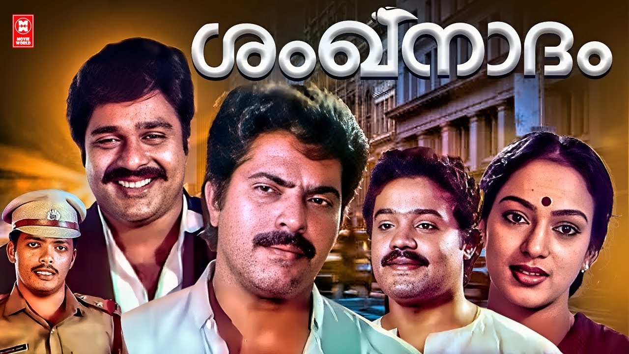 Sanghunadam Malayalam Full Movie | Mammootty | Nalini | Ratheesh | Malayalam Old Movies