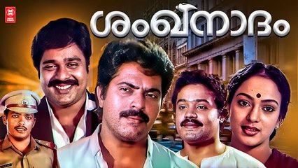 Sanghunadam Malayalam Full Movie | Mammootty | Nalini | Ratheesh | Malayalam Old Movies