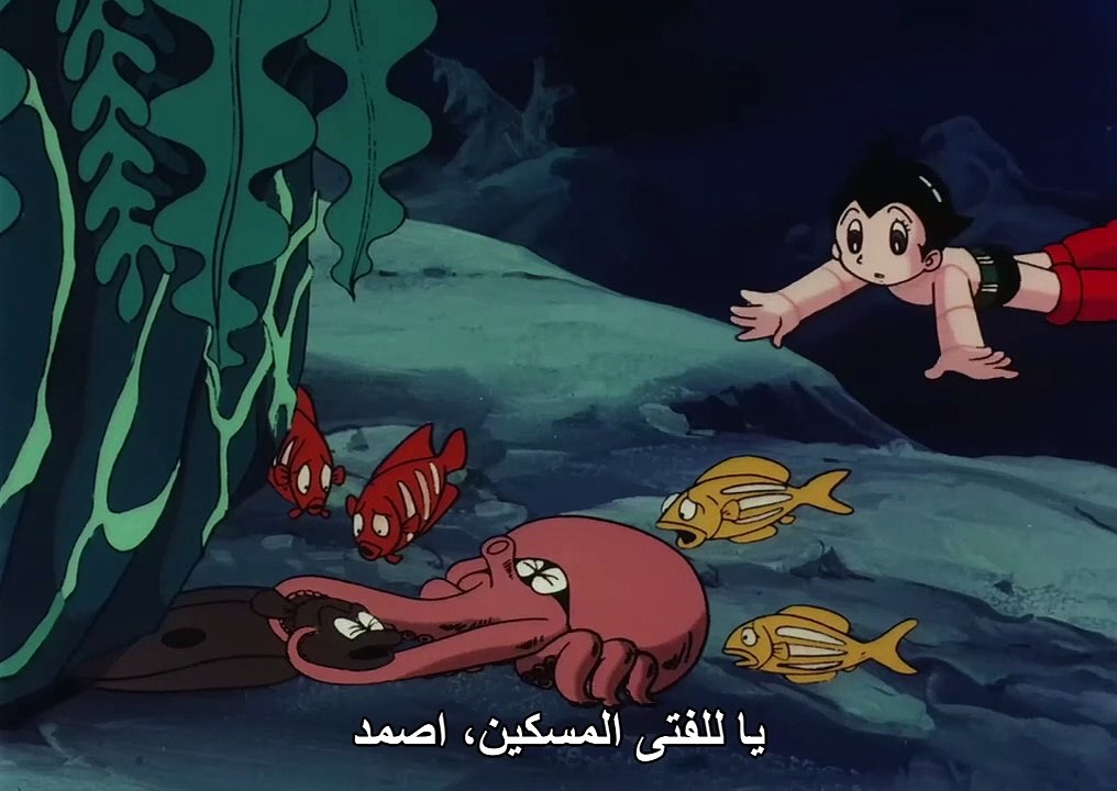 استرو بوي (1980) الحلقة 36 ~ وحش كراكن