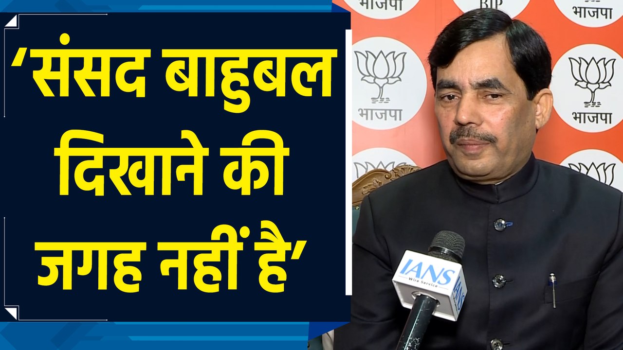 संसद में धक्का मुक्की कांड को लेकर Rahul Gandhi पर Shahnawaz Hussain ने साधा निशाना