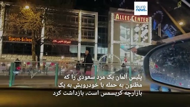 پزشک عربستانی به ظن حمله مرگبار به بازارچه کریسمس در آلمان بازداشت شد