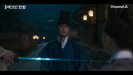 김지은 홍패 냅다 찢어놓고 목에 칼까지 들이미는 배인혁! 근데 마지막 멘트가 좀 신경 쓰이는데 ...