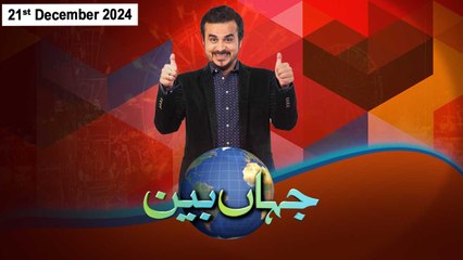Jahan Bean | Faisal Ali Khan | ARY News | Wazir Mansion (Quaid-E-Azam Place) | 21st December 2024