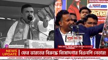 শুভেন্দুকে পাল্টা দিতে গিয়ে হাসির খোরাক বাংলাদেশের এই নেতা