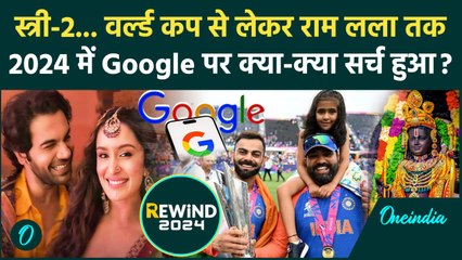 Year Ender 2024: Nitish Kumar, Poonam Pandey समेत ये 10 लोग 2024 में Google पर सबसे ज्यादा सर्च हुए