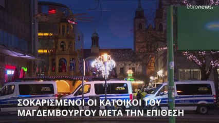 Επίθεση στο Μαγδεμβούργο: Σοκαρισμένοι οι κάτοικοι της πόλης