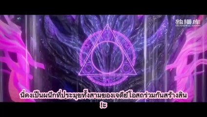 Fights Break Sphere Episode 126: ศึกทะลุฟ้า ภาค 5 ซับไทย 🔥