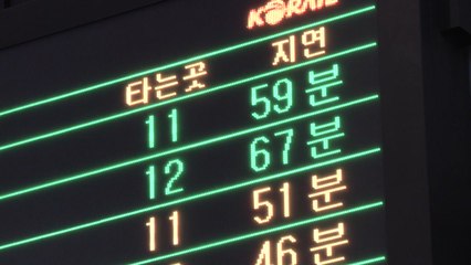 부산행 SRT 열차 동대구역서 고장...운행 지연 / YTN