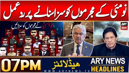 ARY News 7 PM Headlines | 21st DEC 2024 | Khawaja Asif's Reaction