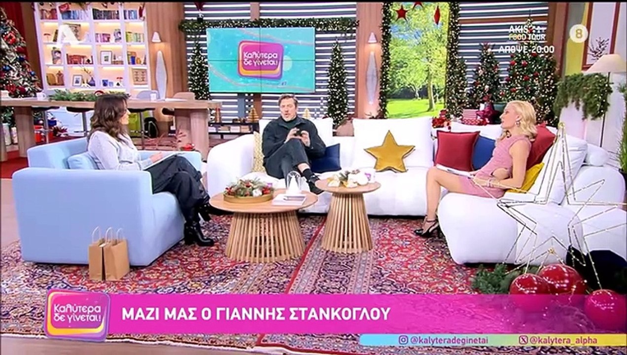 Συγκινεί ο Στάνκογλου: «Είδα στον ύπνο μου τον...