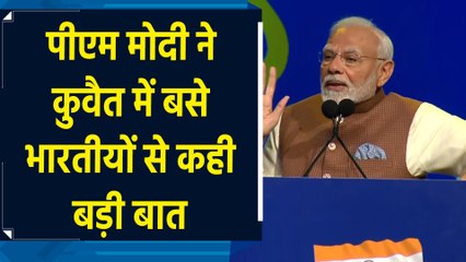 43 साल के बाद India का कोई Prime Minister Kuwait आया है : PM Modi