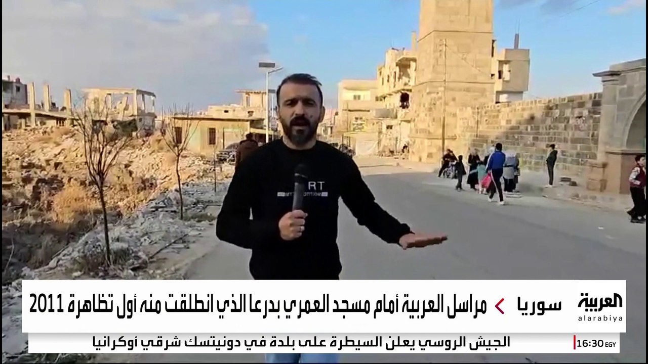 العربية أمام مسجد في درعا انطلقت منه أول تظاهرة ضد نظام الأسد في 2011