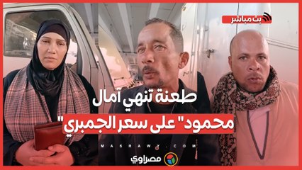 معركة تجار السمك بالعبور .. طعنة تنهي آمال "محمود" على سعر الجمبري وزوجته- خلافات من 20 سنة