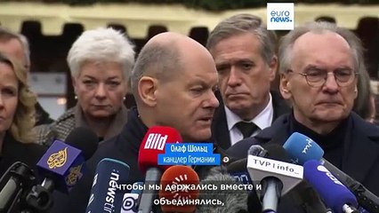 Шольц и министры приехали в Магдебург после трагедии 🇩🇪