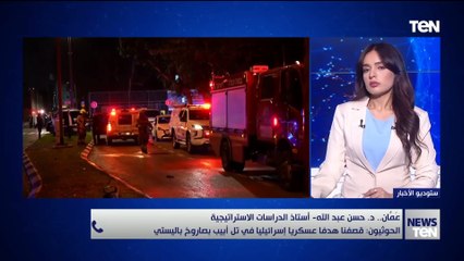 د  حسن عبدالله يوضح إلى أي مدى يمكن أن تصل المواجهات بين الحوثيين والإسرائيليين؟