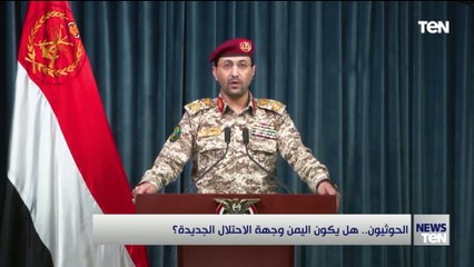 الحوثيون.. هل يكون اليمن وجهة الاحتلال الجديدة؟