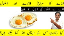 Health benefits of egg | Anda khane ke fayde | How to use eggs | Andy ka mizaj | Fitness With Arshad