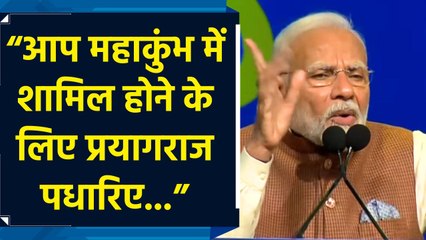 PM Modi ने Kuwait में बसे Indians लोगों को Maha Kumbh 2025 का दिया Invitation