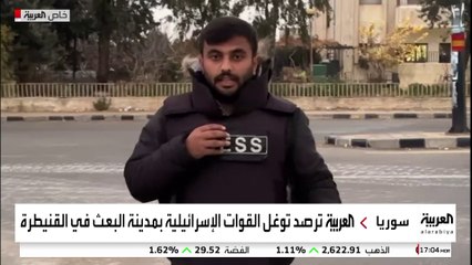 العربية ترصد آثار توغل القوات الإسرائيلية بمدينة البعث السورية