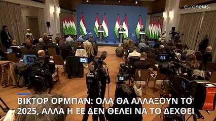 Ουγγαρία: Ο Βίκτορ Όρμπαν συνέδεσε την επίθεση στο Μαγδεμβούργο με τη μετανάστευση