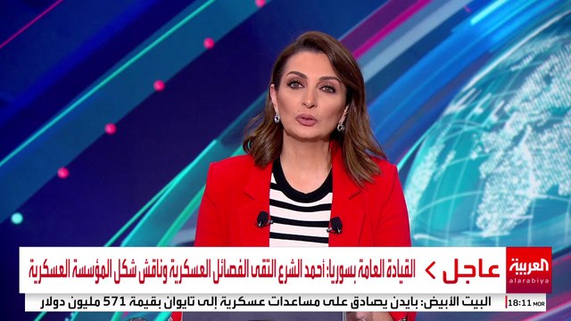 القيادة العامة بسوريا: أحمد الشرع التقى الفصائل العسكرية وناقش شكل المؤسسة العسكرية