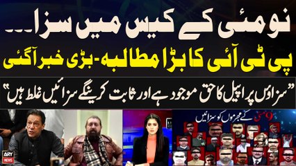 Sheikh Waqas Akram reacts to military courts sentences against May 9 rioters