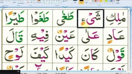 Noorani Qaida Lesson 15 Full In Urdu _Hindi