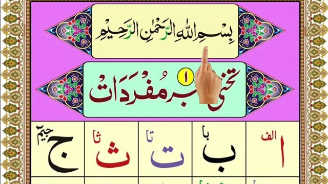 Arabic for kids-alphabet _ Alif Baa Taa _ Noorania Qaida lesson 01 _ Arabic Alphabet