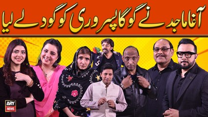 Agha Majid Nay Goga Pasroori Ko Goud Leliya